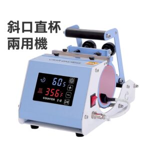 斜口直杯兩用機